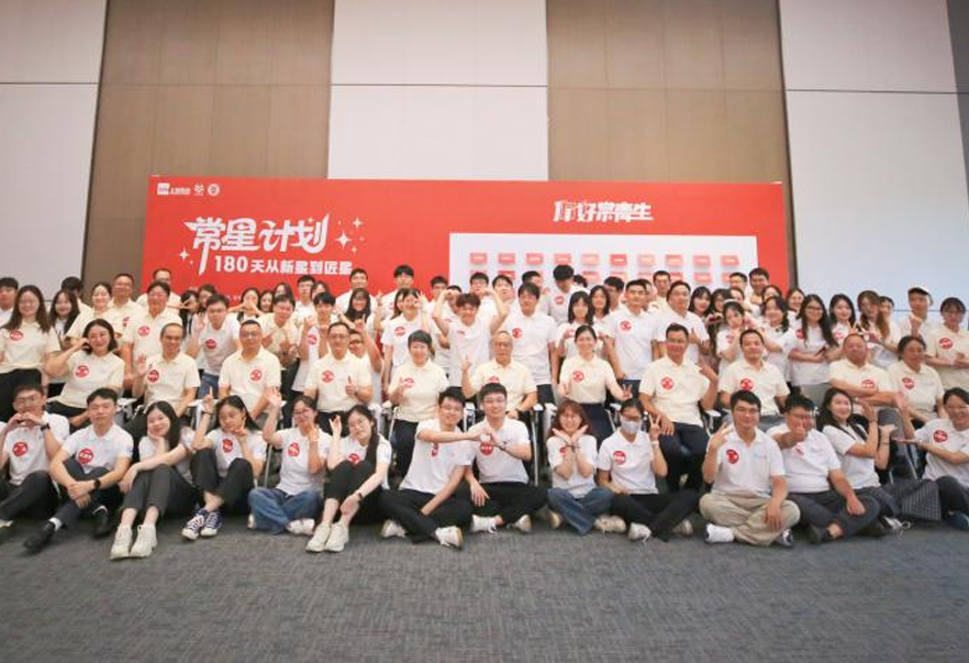 青春集結(jié)，常星啟航——上藥常藥新員工入職培訓(xùn)燃爆今夏！